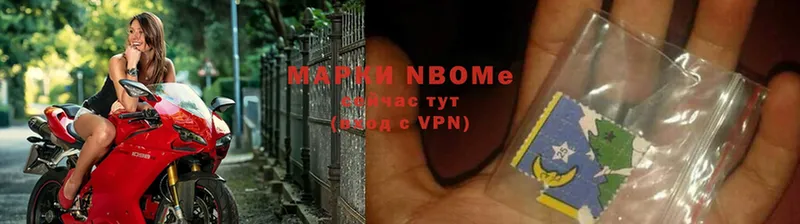 Марки NBOMe 1,5мг  Карталы 